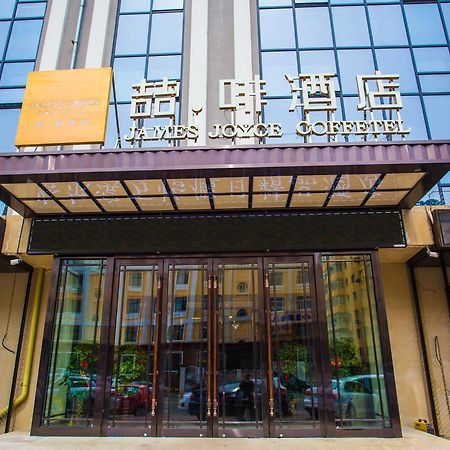 James Joyce Coffetel Harbin Institute Of Technology Esterno foto
