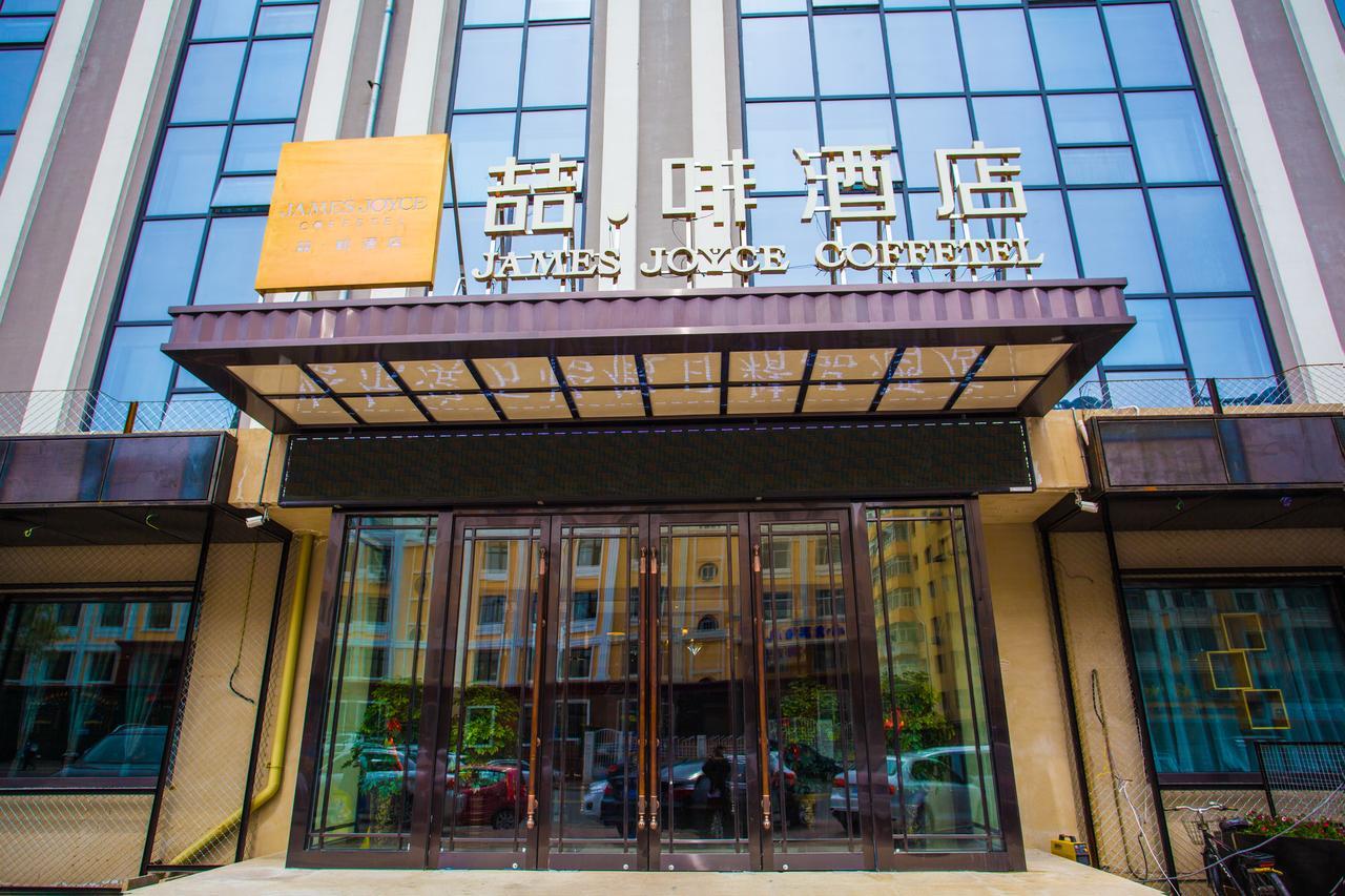 James Joyce Coffetel Harbin Institute Of Technology Esterno foto